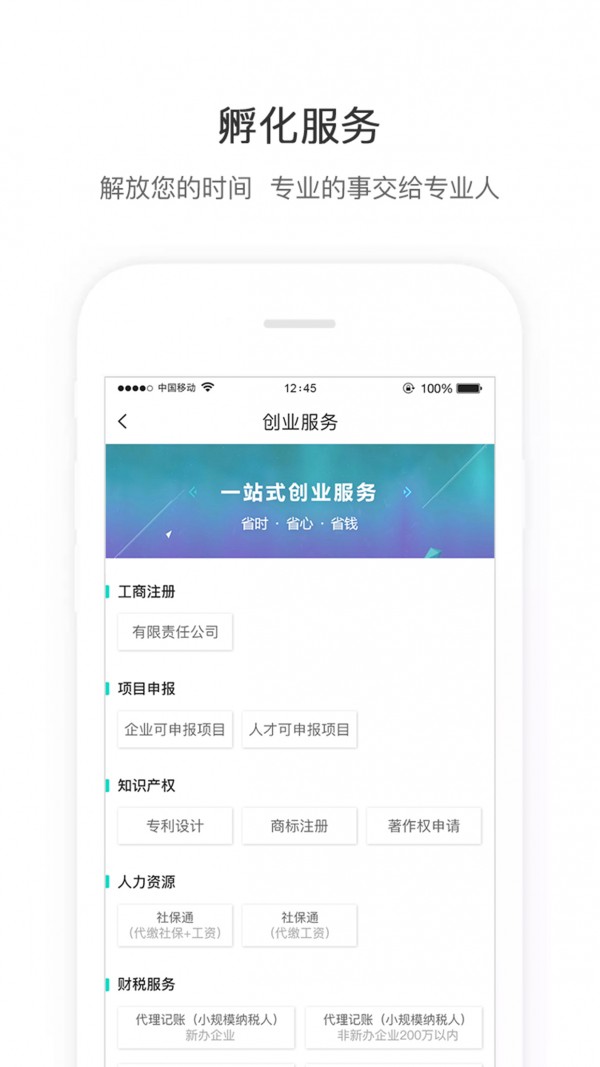 在程创业