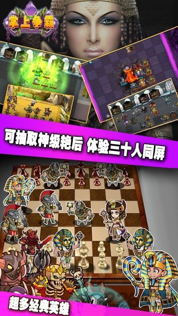 掌上争霸果盘版