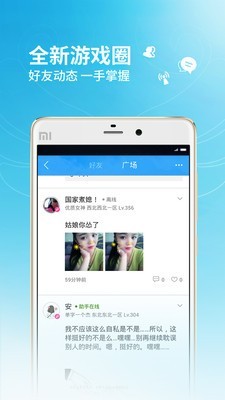 qq炫舞小灵通
