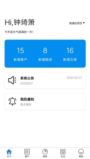 智慧地产