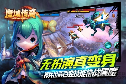 魔域传奇手游