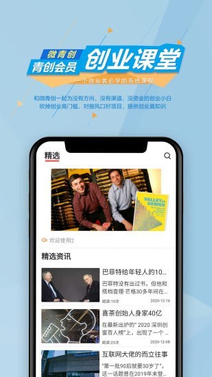 微青创