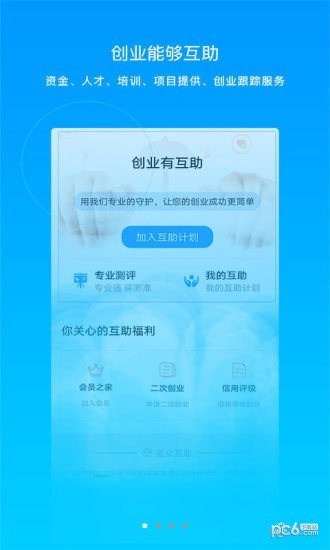 蓝众创客