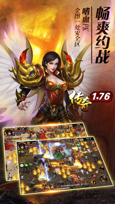 传奇1.76复古经典版本