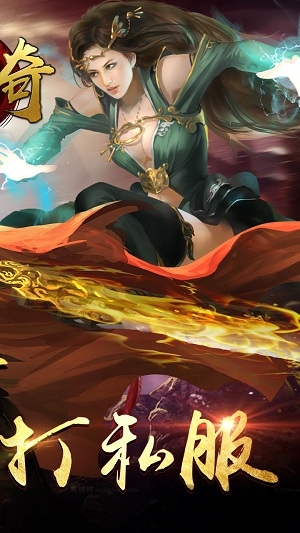 砍传奇游戏 砍传奇游戏