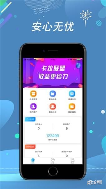 卡拉联盟app下载