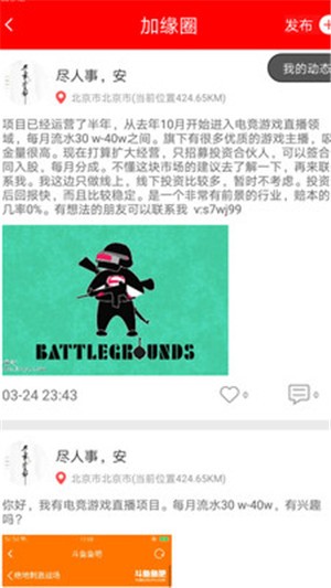 创业家园
