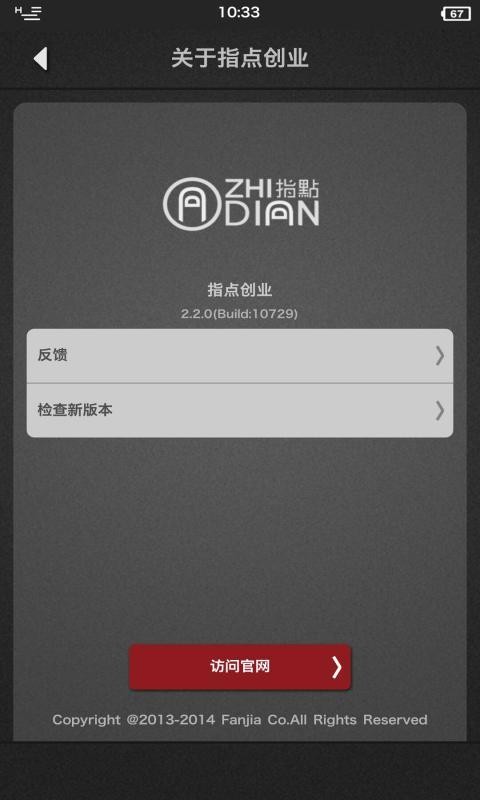 指点创业