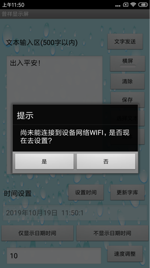 普祥显示屏 普祥显示屏