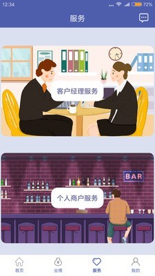 蓝血联盟