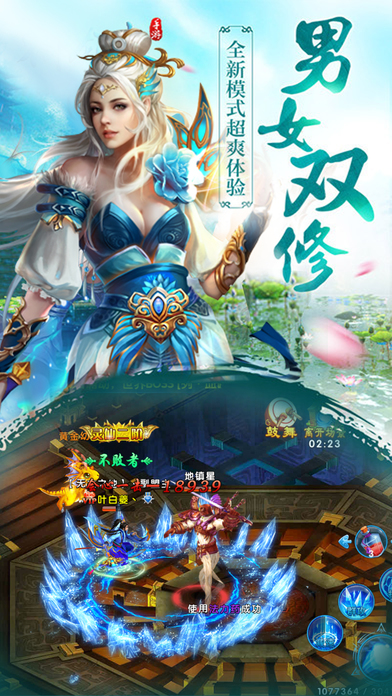 仙剑传承手机版