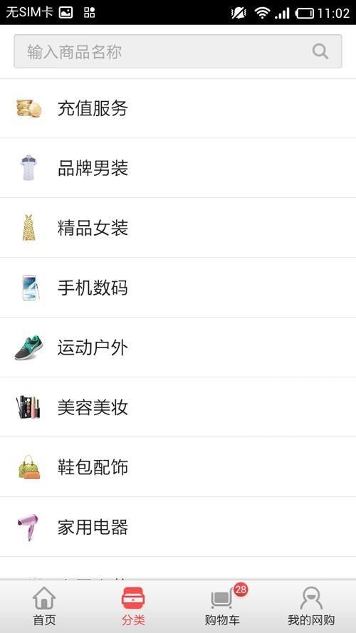 QQ网购