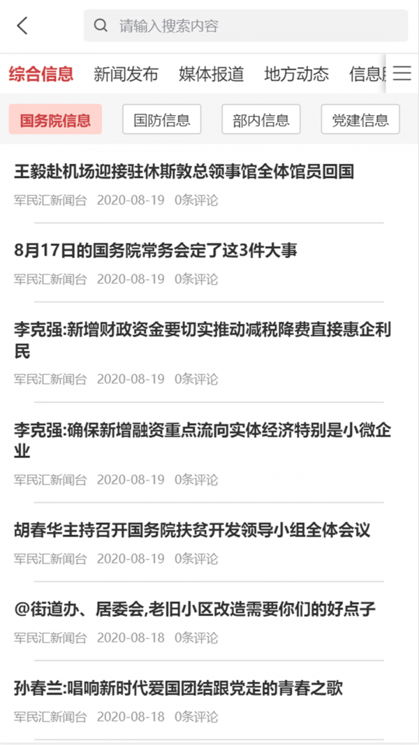 军民汇