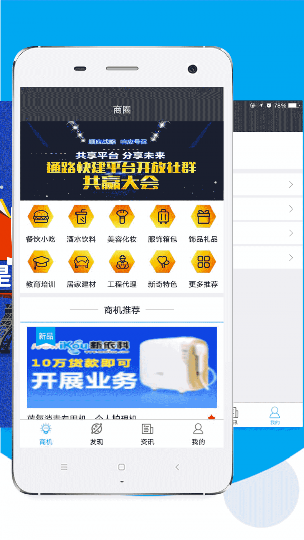 加盟店