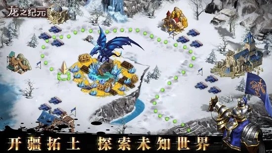 龙之纪元3d暗黑地下城