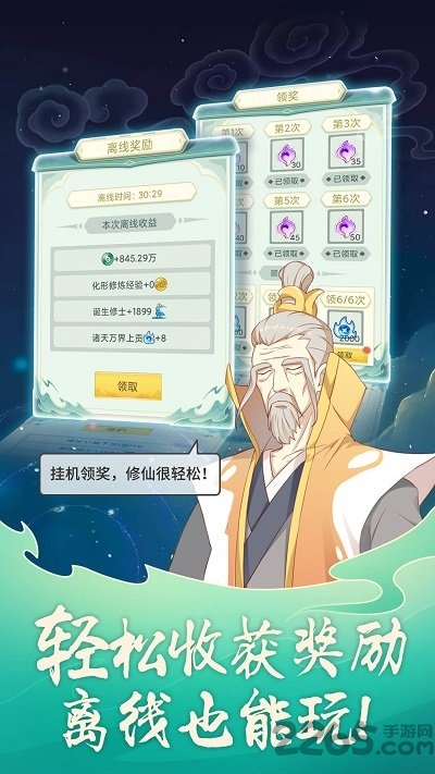 天道洪荒模拟器手游