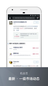 创投助手