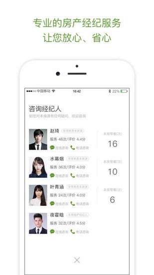 吉家地产app下载