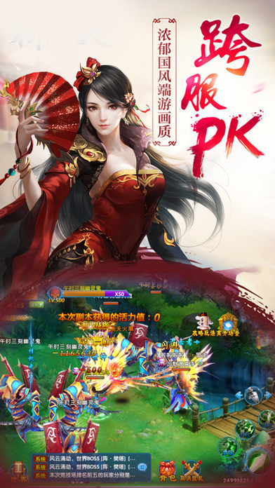 仙剑传承手机版
