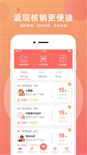 约店掌柜