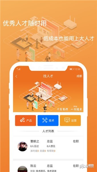 将才邦