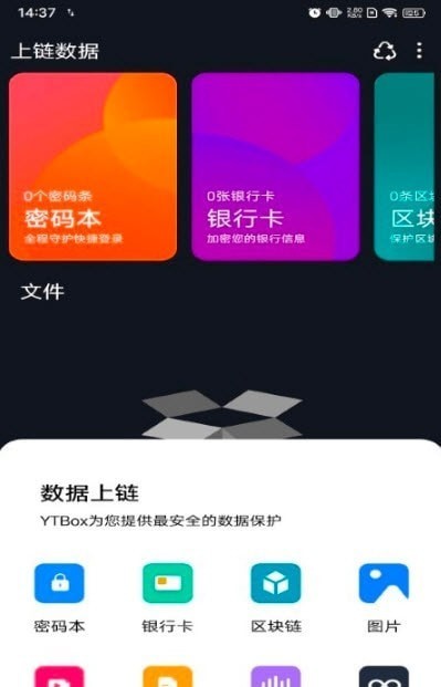 以钛箱数字保险箱