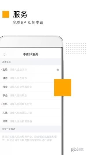 瓶什么