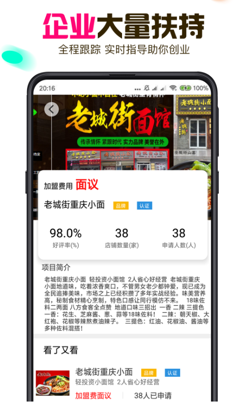 创业侠