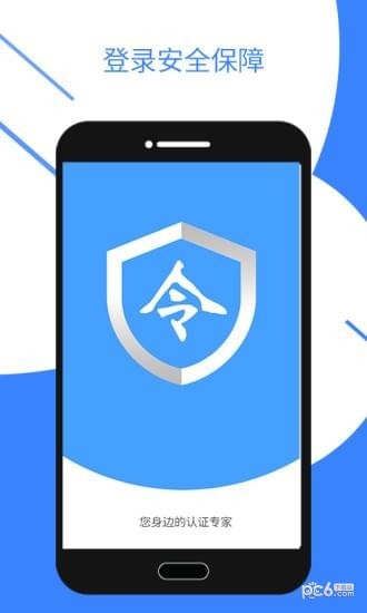 安信令牌 安信令牌