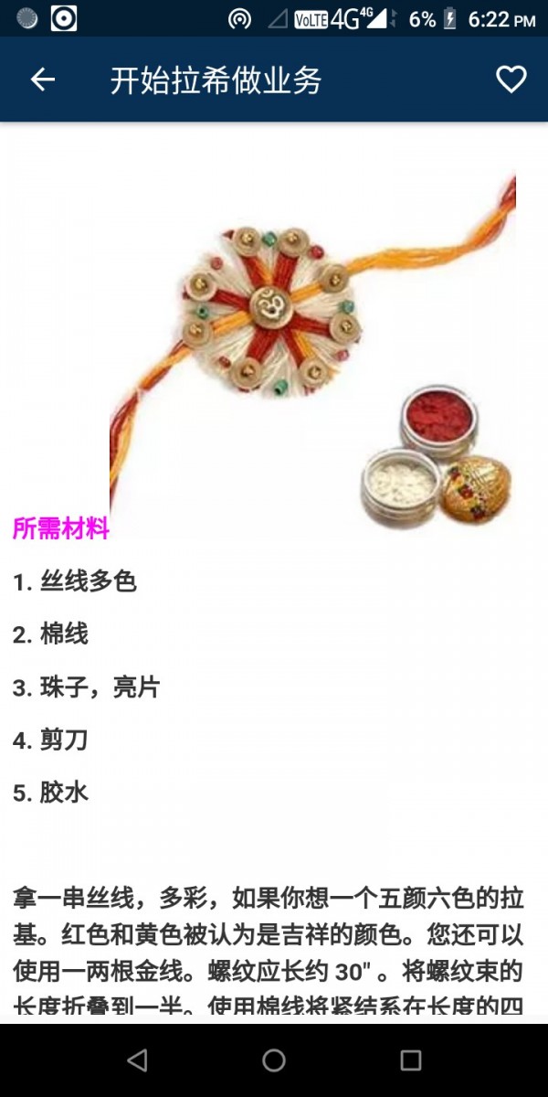 创业思路 创业思路