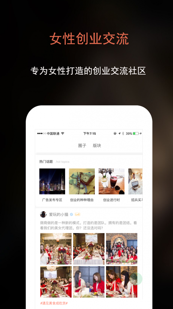 她创社区