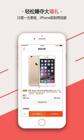 QQ团零钱购