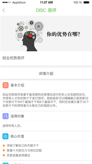 创业云测 创业云测