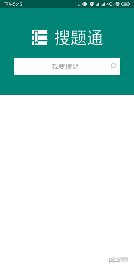 搜题通app
