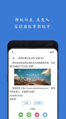 择地而生