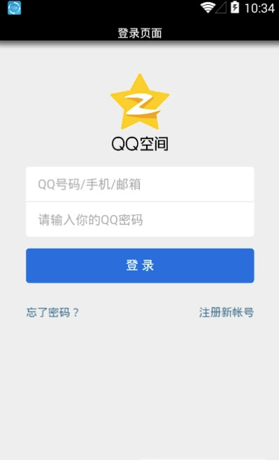 QQ移动在线