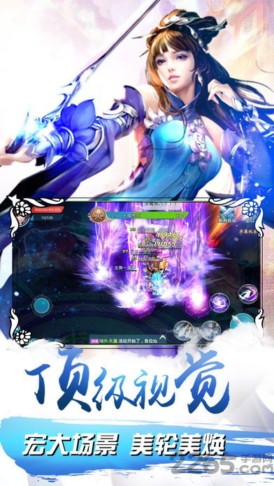 醉仙剑手游 醉仙剑手游