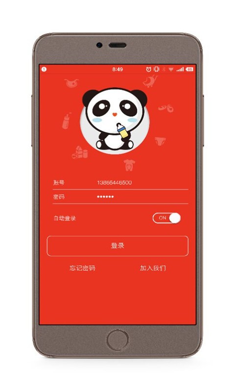 潘德母婴