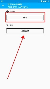 qq特别关心查询工具下载