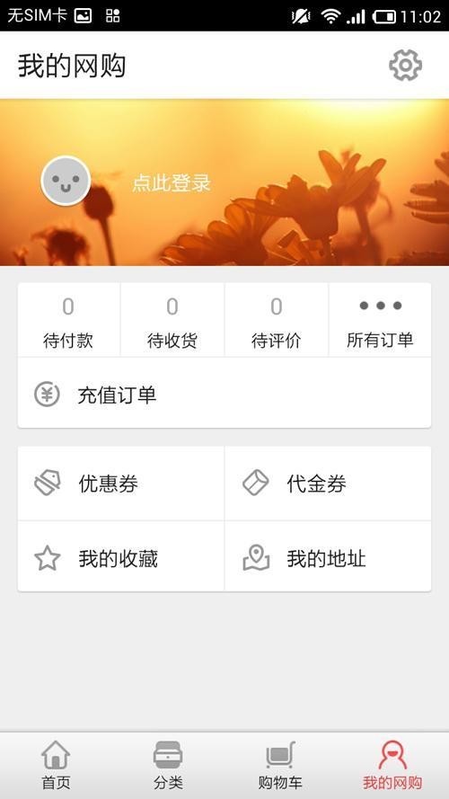QQ网购