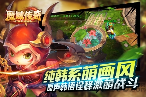 魔域传奇手游