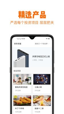 安东创富