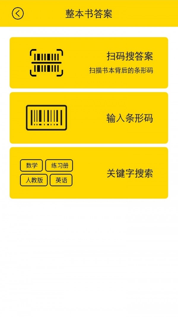 作业超人 作业超人