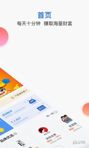 无界推客
