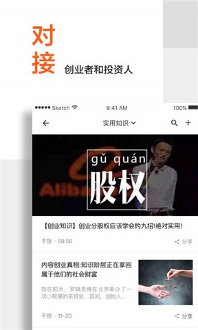 创业营