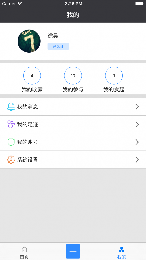 阿米创