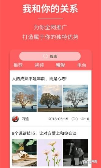 四迹app下载