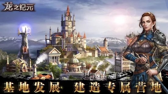 龙之纪元3d暗黑地下城