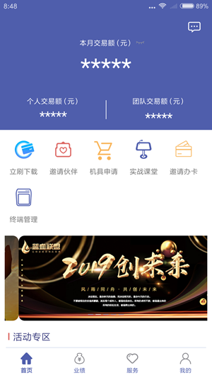 蓝血联盟