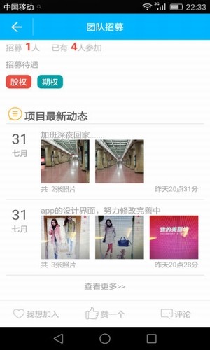 创业超市